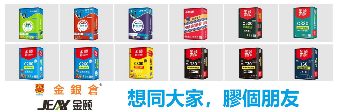 金頤JEAY