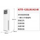 康佳空調Konka-Air Conditioner-冷氣機KFR-120LW-A5-M-中國大陸電器廠家直銷-家用立櫃式變頻5匹冷暖空調-辦公室空調-節能空調慳電慳錢|金銀倉SHKNW電器城-香港電器城-深圳電器城-網購電器