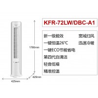 康佳空調Konka-Air Conditioner-冷氣機KFR-72LW-DBC-A1-中國大陸電器廠家直銷-家用立櫃式變頻3匹冷暖圓柱空調-辦公室空調-節能空調慳電慳錢|金銀倉SHKNW電器城-香港電器城-深圳電器城-網購電器