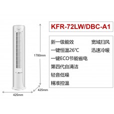 康佳空調Konka-Air Conditioner-冷氣機KFR-72LW-DBC-A1-中國大陸電器廠家直銷-家用立櫃式變頻3匹冷暖圓柱空調-辦公室空調-節能空調慳電慳錢|金銀倉SHKNW電器城-香港電器城-深圳電器城-網購電器