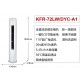 康佳空調Konka-Air Conditioner-冷氣機KFR-72LW-DYC-A1-中國大陸電器廠家直銷-家用立櫃式變頻3匹冷暖圓柱空調-辦公室空調-節能空調慳電慳錢|金銀倉SHKNW電器城-香港電器城-深圳電器城-網購電器