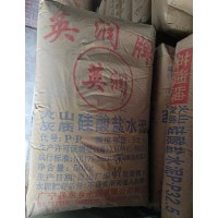 起屋建築材料-裝修建築材料-水泥英泥-英潤水泥-cement-砌築水泥——金銀倉SHKNW香港建築材料批發