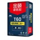 【香港裝修神器】金頤JYT60 二合一貼磚填縫膠(20KG)5種顔色——細磚馬賽克終極方案|金銀倉SHKNW——家居裝修建材批發一站式解決
