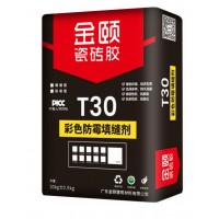 【香港裝修必備】金頤JYT30 彩色防霉填縫劑(20KG)——持久亮麗‧抗潮專家|金銀倉SHKNW——家居裝修建材批發一站式解決