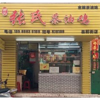 广东地道特色美食- 四會(邦記)張氏茶油雞-china food-真空包装锁住新鲜-顺丰京东直送香港澳门-shknw金银仓 广东地道特色美食- 四會(邦記)張氏茶油雞-china food-真空包装锁住新鲜-顺丰京东直送香港澳门-shknw金银仓