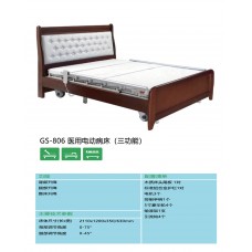 康神 Kcane GS - 806 醫用電動病床（三功能）—— 呵護療養，體貼入微|金銀倉——醫療用品批發，醫療家具批發，醫療器械批發
