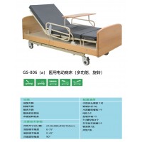 康神 Kcane GS - 806 (a) 醫用電動病床｜多功能旋轉 呵護備至|金銀倉SHKNW——醫療器械批發廠家、醫療器械批發城|醫療家私家具批發直銷|醫療用品批發直銷