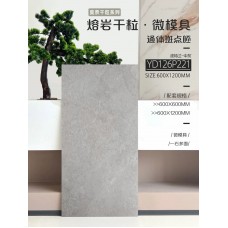 遠東信源-熔巖乾粒微模具600x1200mm瓷磚｜演繹空間質感美學|瓷磚建材批發大減價|金银仓SHKNW--一站式购买瓷砖建材|HK瓷磚直銷批發澳門