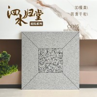 泗水歸堂 × 步步高升庭院系列仿古磚（600×600mm）—— 融合東方哲學與現代工藝嘅庭院美學|HK瓷磚批發直銷|建材批發直銷|金銀倉SHKNW——香港瓷磚建材批發倉庫