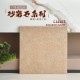 遠東信源「砂岩石系列」600x600戶外庭院磚 —— 還原自然質感，打造別致戶外空間|金銀倉SHKNW——買瓷磚裝修材料信心的選擇|慳錢慳時間實惠唔貴選擇多