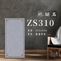 遠東信源-仿古復古瓷磚600x300地鋪石園林地磚-金銀倉SHKNW-仿古復古瓷磚批發-大陸瓷磚直銷-香港澳門建材批發直銷-轩昵思地铺石