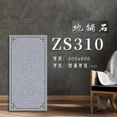 遠東信源-仿古復古瓷磚600x300地鋪石園林地磚-金銀倉SHKNW-仿古復古瓷磚批發-大陸瓷磚直銷-香港澳門建材批發直銷-轩昵思地铺石