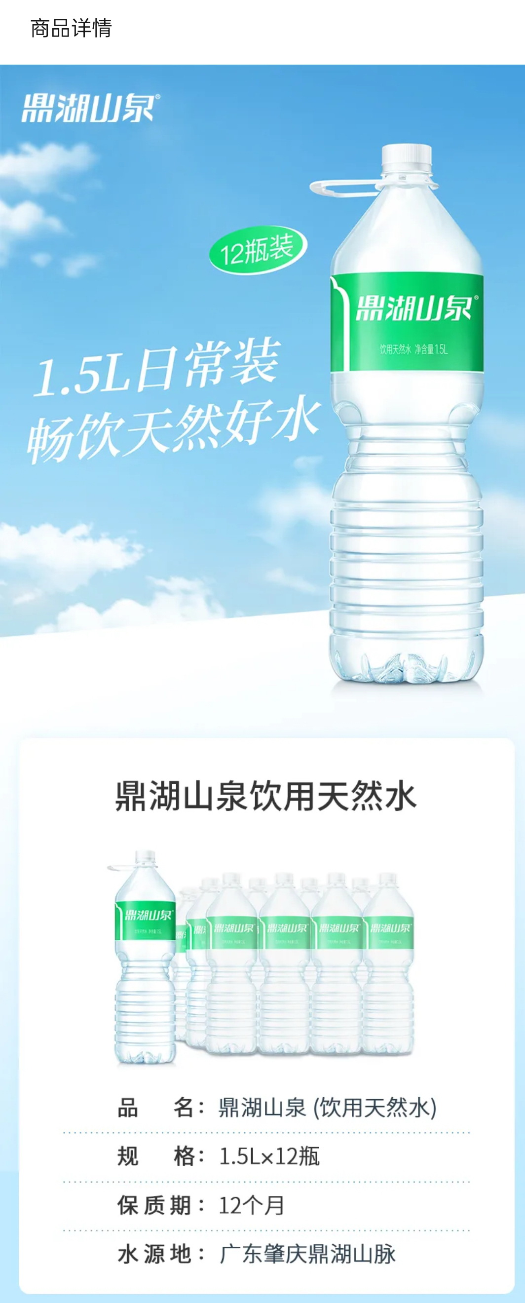 鼎湖山泉,飲用水批發,肇慶鼎湖山泉廠家集裝箱發貨,純净水,大陸水厰,大陸飲用水廠家,肇慶飲用水,廣東飲用水廠家,優質水源地,天然礦物質,水源地罐裝,香港飲用水,台灣飲用水, 鼎湖山泉,飲用水批發,肇慶鼎湖山泉廠家集裝箱發貨,純净水,大陸水厰,大陸飲用水廠家,肇慶飲用水,廣東飲用水廠家,優質水源地,天然礦物質,水源地罐裝,香港飲用水,台灣飲用水,