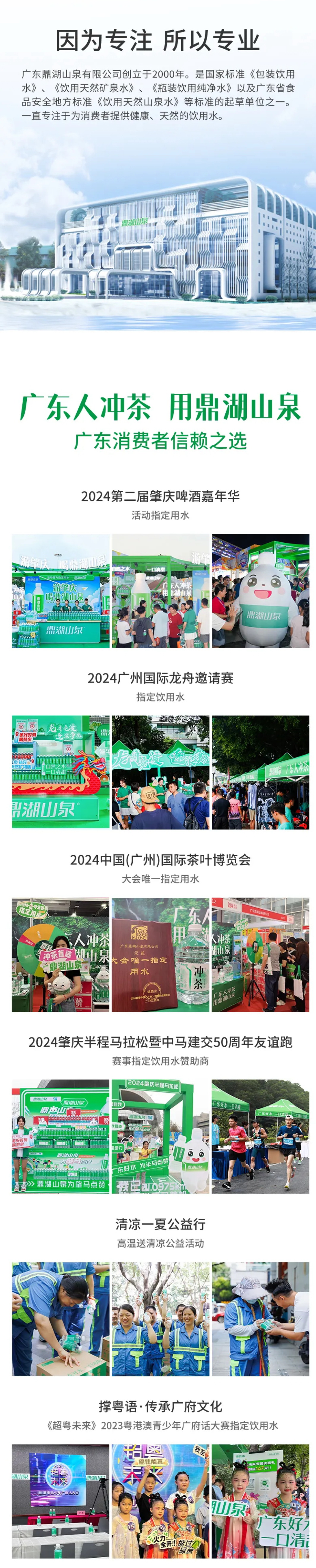 鼎湖山泉,飲用水批發,肇慶鼎湖山泉廠家集裝箱發貨,純净水,大陸水厰,大陸飲用水廠家,肇慶飲用水,廣東飲用水廠家,優質水源地,天然礦物質,水源地罐裝,香港飲用水,台灣飲用水, 鼎湖山泉,飲用水批發,肇慶鼎湖山泉廠家集裝箱發貨,純净水,大陸水厰,大陸飲用水廠家,肇慶飲用水,廣東飲用水廠家,優質水源地,天然礦物質,水源地罐裝,香港飲用水,台灣飲用水,