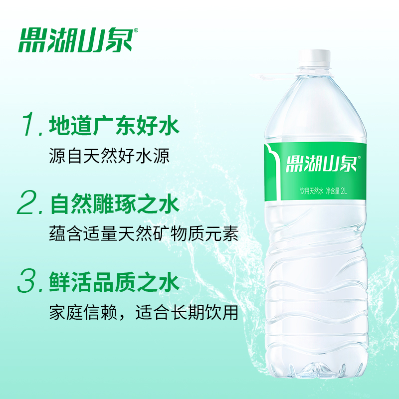 鼎湖山泉,飲用水批發,肇慶鼎湖山泉廠家集裝箱發貨,純净水,大陸水厰,大陸飲用水廠家,肇慶飲用水,廣東飲用水廠家,優質水源地,天然礦物質,水源地罐裝,香港飲用水,台灣飲用水, 鼎湖山泉,飲用水批發,肇慶鼎湖山泉廠家集裝箱發貨,純净水,大陸水厰,大陸飲用水廠家,肇慶飲用水,廣東飲用水廠家,優質水源地,天然礦物質,水源地罐裝,香港飲用水,台灣飲用水,