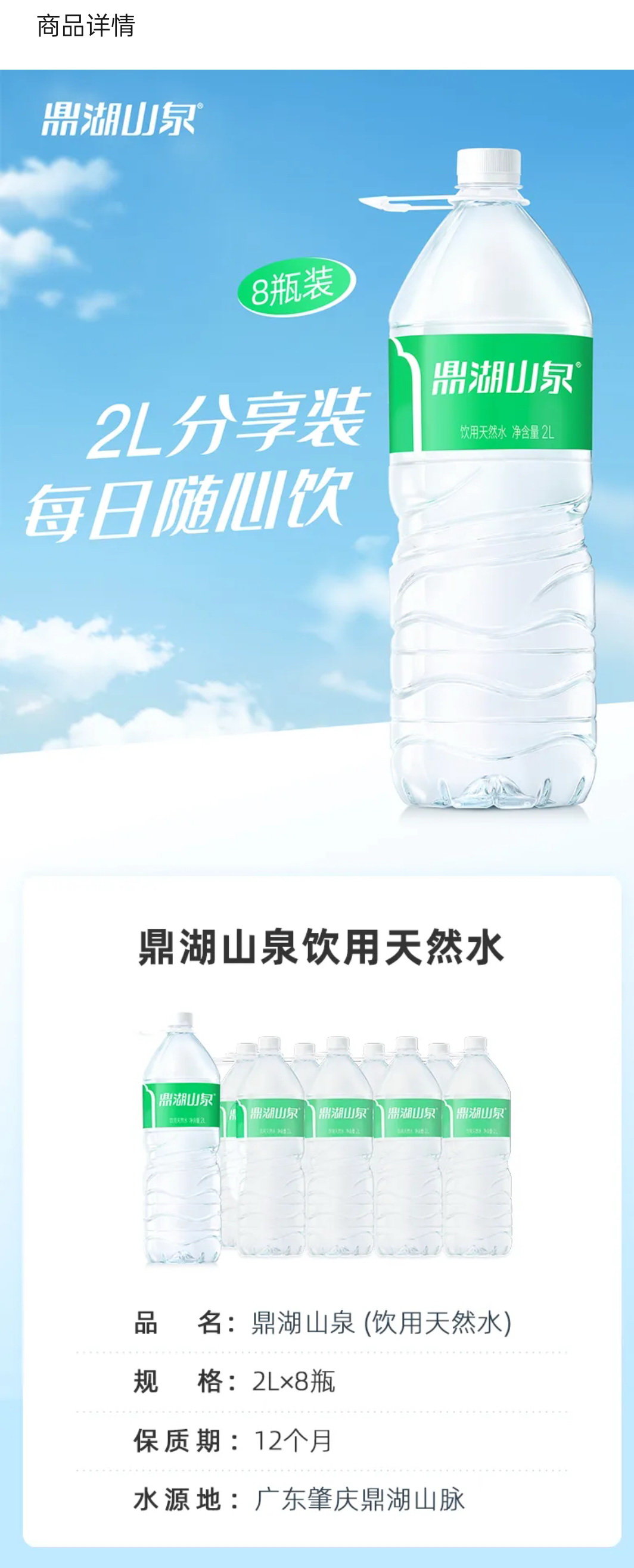 鼎湖山泉,飲用水批發,肇慶鼎湖山泉廠家集裝箱發貨,純净水,大陸水厰,大陸飲用水廠家,肇慶飲用水,廣東飲用水廠家,優質水源地,天然礦物質,水源地罐裝,香港飲用水,台灣飲用水, 鼎湖山泉,飲用水批發,肇慶鼎湖山泉廠家集裝箱發貨,純净水,大陸水厰,大陸飲用水廠家,肇慶飲用水,廣東飲用水廠家,優質水源地,天然礦物質,水源地罐裝,香港飲用水,台灣飲用水,