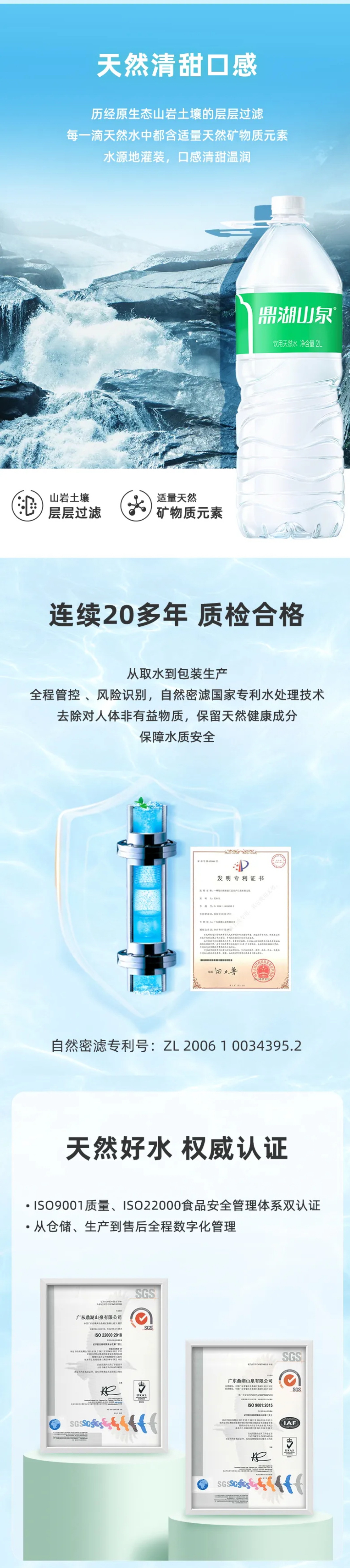 鼎湖山泉,飲用水批發,肇慶鼎湖山泉廠家集裝箱發貨,純净水,大陸水厰,大陸飲用水廠家,肇慶飲用水,廣東飲用水廠家,優質水源地,天然礦物質,水源地罐裝,香港飲用水,台灣飲用水, 鼎湖山泉,飲用水批發,肇慶鼎湖山泉廠家集裝箱發貨,純净水,大陸水厰,大陸飲用水廠家,肇慶飲用水,廣東飲用水廠家,優質水源地,天然礦物質,水源地罐裝,香港飲用水,台灣飲用水,