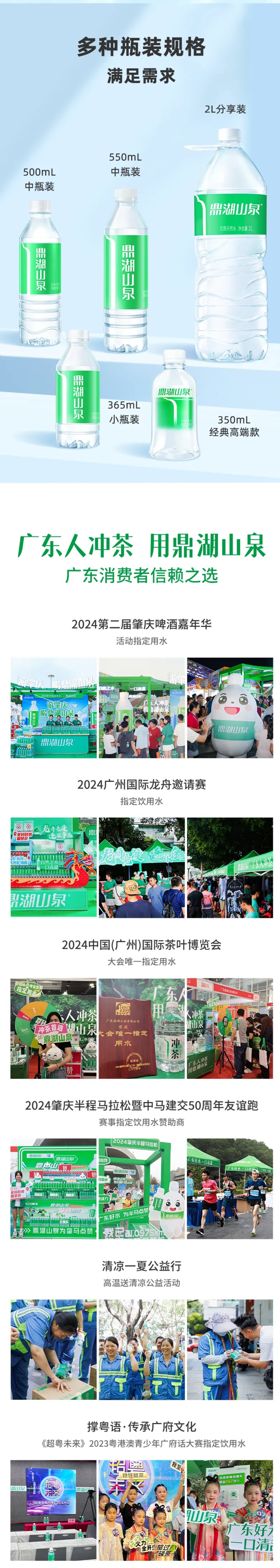 鼎湖山泉,飲用水批發,肇慶鼎湖山泉廠家集裝箱發貨,純净水,大陸水厰,大陸飲用水廠家,肇慶飲用水,廣東飲用水廠家,優質水源地,天然礦物質,水源地罐裝,香港飲用水,台灣飲用水, 鼎湖山泉,飲用水批發,肇慶鼎湖山泉廠家集裝箱發貨,純净水,大陸水厰,大陸飲用水廠家,肇慶飲用水,廣東飲用水廠家,優質水源地,天然礦物質,水源地罐裝,香港飲用水,台灣飲用水,