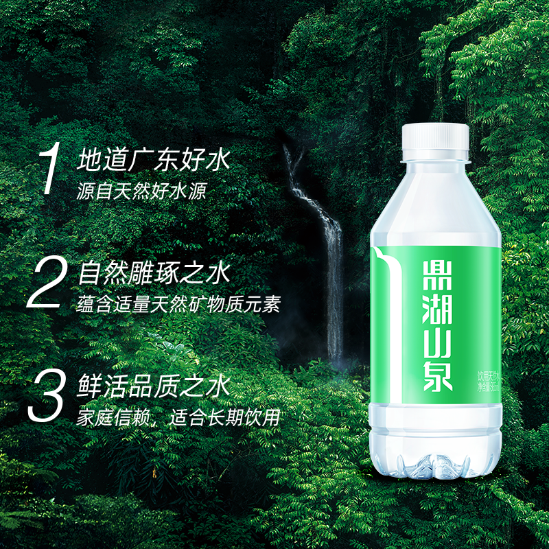 鼎湖山泉,飲用水批發,肇慶鼎湖山泉廠家集裝箱發貨,純净水,大陸水厰,大陸飲用水廠家,肇慶飲用水,廣東飲用水廠家,優質水源地,天然礦物質,水源地罐裝,香港飲用水,台灣飲用水,廣東好水,蒸餾水,礦泉水, 鼎湖山泉,飲用水批發,肇慶鼎湖山泉廠家集裝箱發貨,純净水,大陸水厰,大陸飲用水廠家,肇慶飲用水,廣東飲用水廠家,優質水源地,天然礦物質,水源地罐裝,香港飲用水,台灣飲用水,廣東好水,蒸餾水,礦泉水,