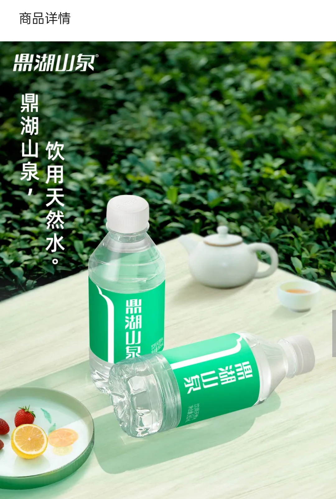 鼎湖山泉,飲用水批發,肇慶鼎湖山泉廠家集裝箱發貨,純净水,大陸水厰,大陸飲用水廠家,肇慶飲用水,廣東飲用水廠家,優質水源地,天然礦物質,水源地罐裝,香港飲用水,台灣飲用水,廣東好水,蒸餾水,礦泉水, 鼎湖山泉,飲用水批發,肇慶鼎湖山泉廠家集裝箱發貨,純净水,大陸水厰,大陸飲用水廠家,肇慶飲用水,廣東飲用水廠家,優質水源地,天然礦物質,水源地罐裝,香港飲用水,台灣飲用水,廣東好水,蒸餾水,礦泉水,