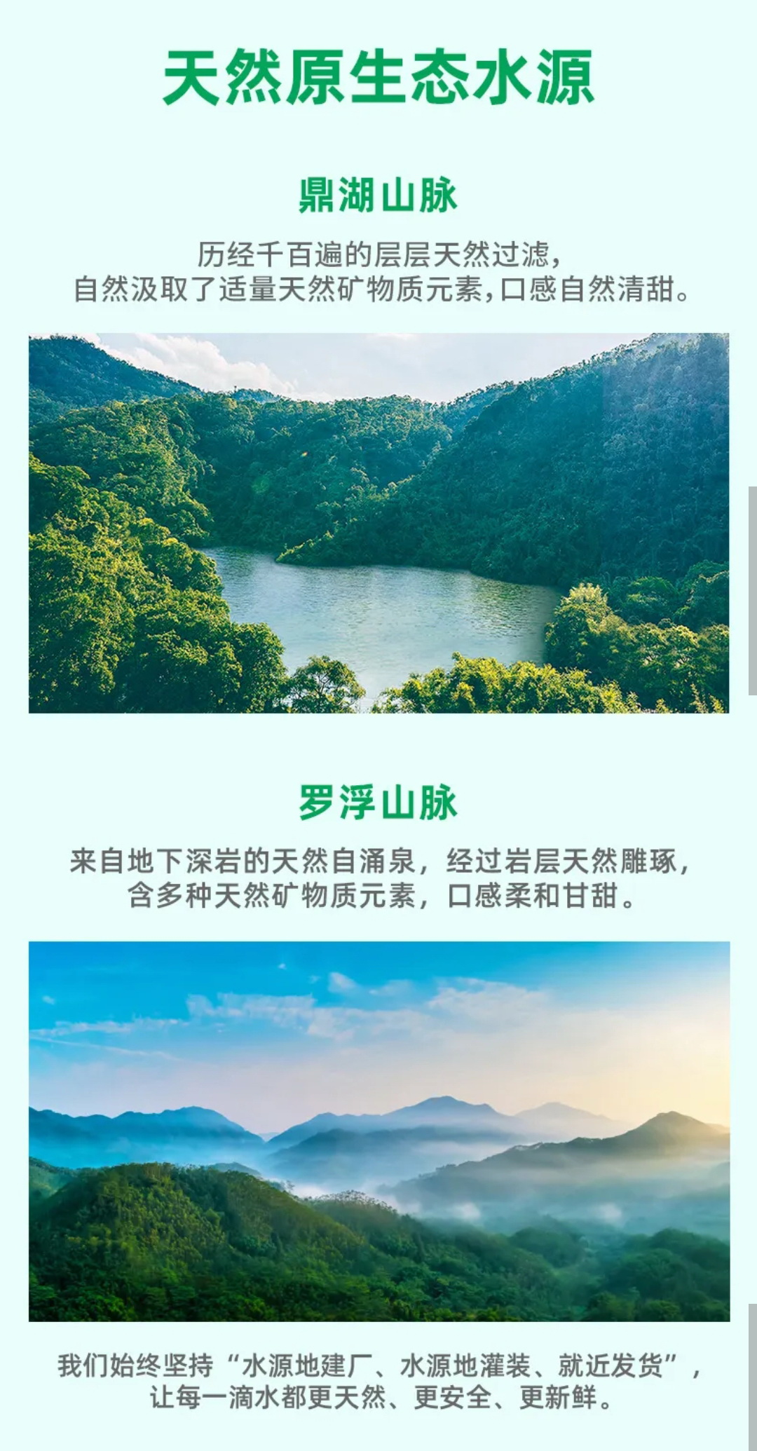 鼎湖山泉,飲用水批發,肇慶鼎湖山泉廠家集裝箱發貨,純净水,大陸水厰,大陸飲用水廠家,肇慶飲用水,廣東飲用水廠家,優質水源地,天然礦物質,水源地罐裝,香港飲用水,台灣飲用水,廣東好水,蒸餾水,礦泉水, 鼎湖山泉,飲用水批發,肇慶鼎湖山泉廠家集裝箱發貨,純净水,大陸水厰,大陸飲用水廠家,肇慶飲用水,廣東飲用水廠家,優質水源地,天然礦物質,水源地罐裝,香港飲用水,台灣飲用水,廣東好水,蒸餾水,礦泉水,