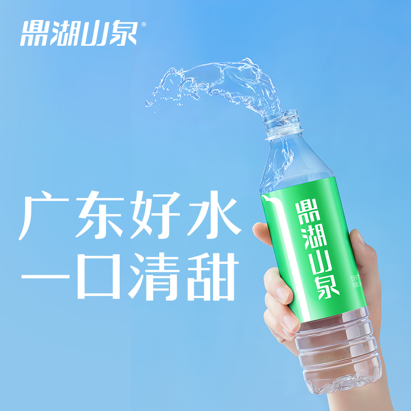 鼎湖山泉,飲用水批發,肇慶鼎湖山泉廠家集裝箱發貨,純净水,大陸水厰,大陸飲用水廠家,肇慶飲用水,廣東飲用水廠家,優質水源地,天然礦物質,水源地罐裝,香港飲用水,台灣飲用水, 鼎湖山泉,飲用水批發,肇慶鼎湖山泉廠家集裝箱發貨,純净水,大陸水厰,大陸飲用水廠家,肇慶飲用水,廣東飲用水廠家,優質水源地,天然礦物質,水源地罐裝,香港飲用水,台灣飲用水,