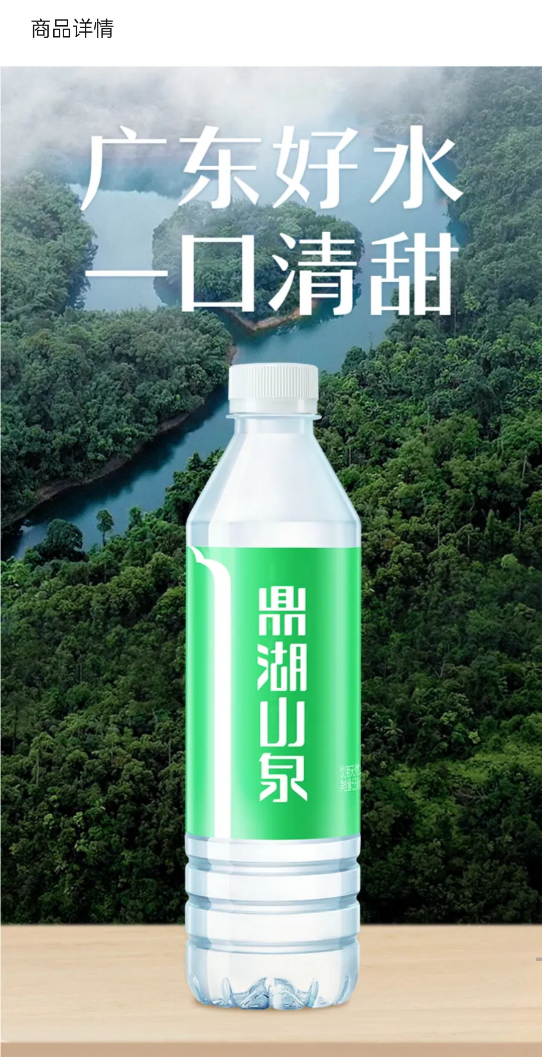 鼎湖山泉,飲用水批發,肇慶鼎湖山泉廠家集裝箱發貨,純净水,大陸水厰,大陸飲用水廠家,肇慶飲用水,廣東飲用水廠家,優質水源地,天然礦物質,水源地罐裝,香港飲用水,台灣飲用水, 鼎湖山泉,飲用水批發,肇慶鼎湖山泉廠家集裝箱發貨,純净水,大陸水厰,大陸飲用水廠家,肇慶飲用水,廣東飲用水廠家,優質水源地,天然礦物質,水源地罐裝,香港飲用水,台灣飲用水,