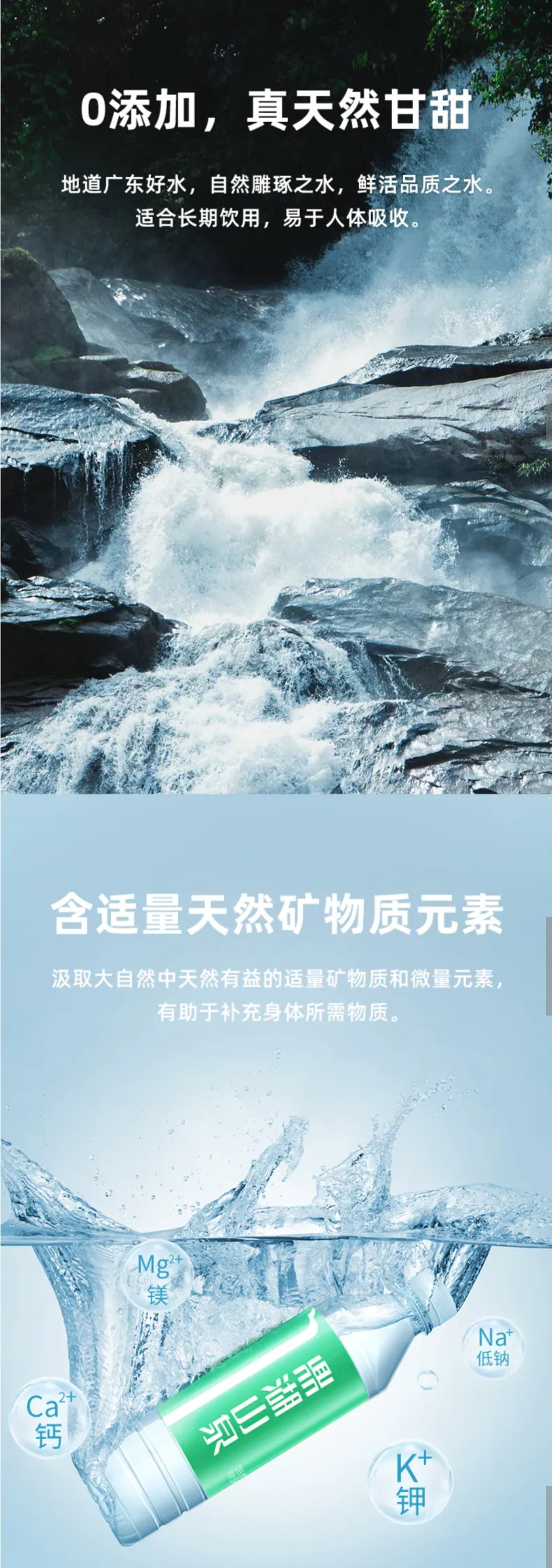 鼎湖山泉,飲用水批發,肇慶鼎湖山泉廠家集裝箱發貨,純净水,大陸水厰,大陸飲用水廠家,肇慶飲用水,廣東飲用水廠家,優質水源地,天然礦物質,水源地罐裝,香港飲用水,台灣飲用水, 鼎湖山泉,飲用水批發,肇慶鼎湖山泉廠家集裝箱發貨,純净水,大陸水厰,大陸飲用水廠家,肇慶飲用水,廣東飲用水廠家,優質水源地,天然礦物質,水源地罐裝,香港飲用水,台灣飲用水,