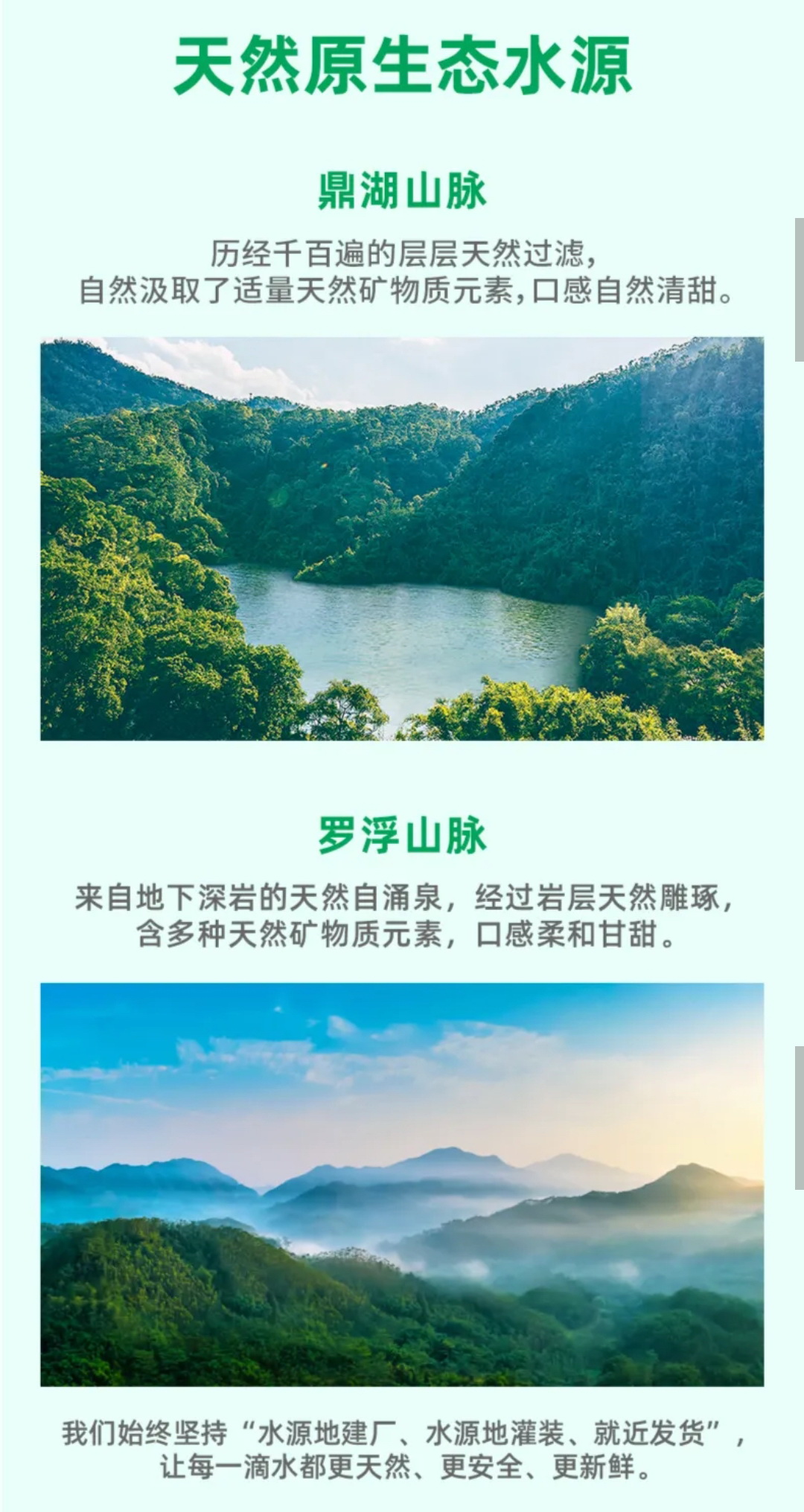 鼎湖山泉,飲用水批發,肇慶鼎湖山泉廠家集裝箱發貨,純净水,大陸水厰,大陸飲用水廠家,肇慶飲用水,廣東飲用水廠家,優質水源地,天然礦物質,水源地罐裝,香港飲用水,台灣飲用水, 鼎湖山泉,飲用水批發,肇慶鼎湖山泉廠家集裝箱發貨,純净水,大陸水厰,大陸飲用水廠家,肇慶飲用水,廣東飲用水廠家,優質水源地,天然礦物質,水源地罐裝,香港飲用水,台灣飲用水,