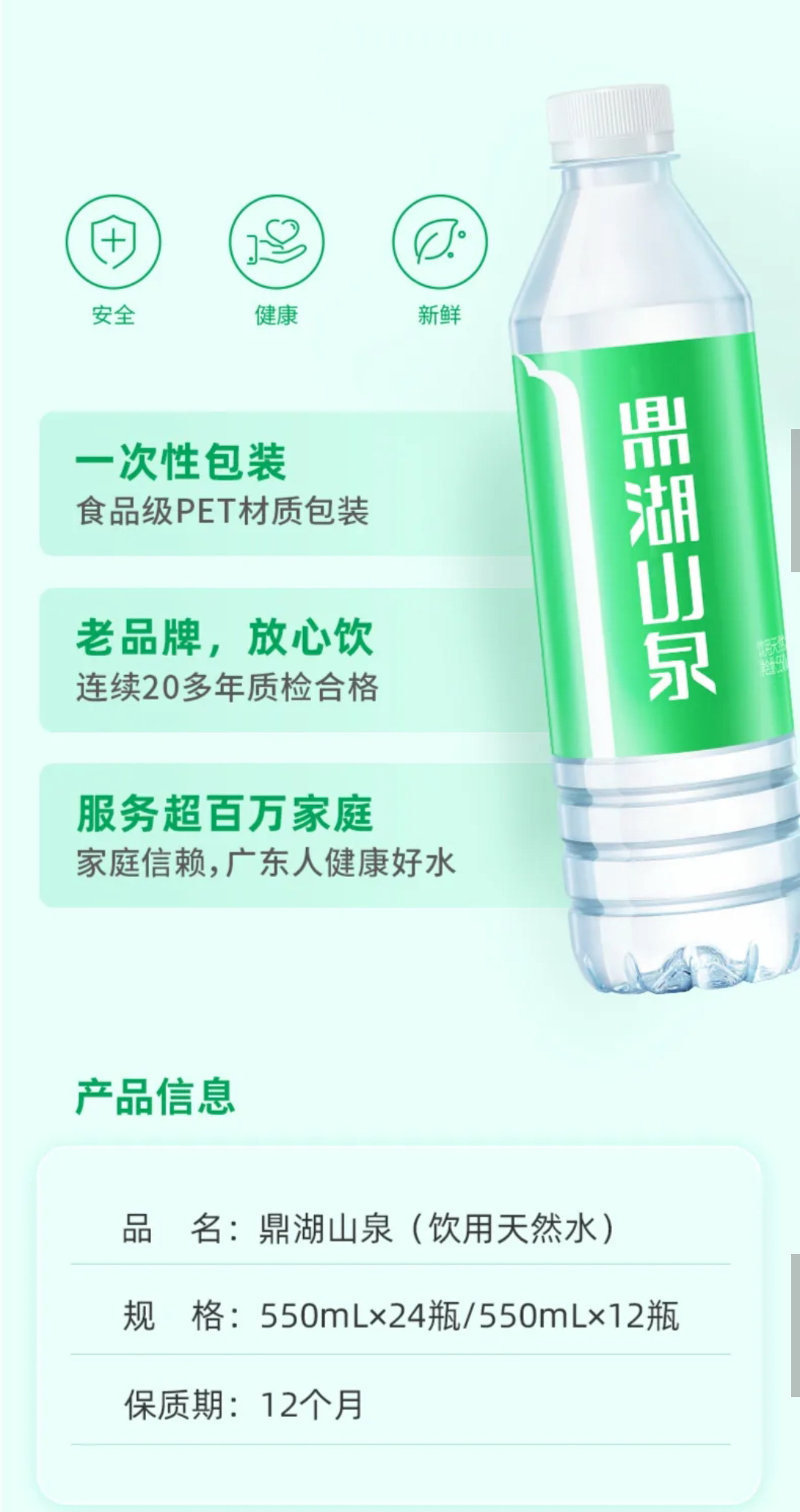 鼎湖山泉,飲用水批發,肇慶鼎湖山泉廠家集裝箱發貨,純净水,大陸水厰,大陸飲用水廠家,肇慶飲用水,廣東飲用水廠家,優質水源地,天然礦物質,水源地罐裝,香港飲用水,台灣飲用水, 鼎湖山泉,飲用水批發,肇慶鼎湖山泉廠家集裝箱發貨,純净水,大陸水厰,大陸飲用水廠家,肇慶飲用水,廣東飲用水廠家,優質水源地,天然礦物質,水源地罐裝,香港飲用水,台灣飲用水,