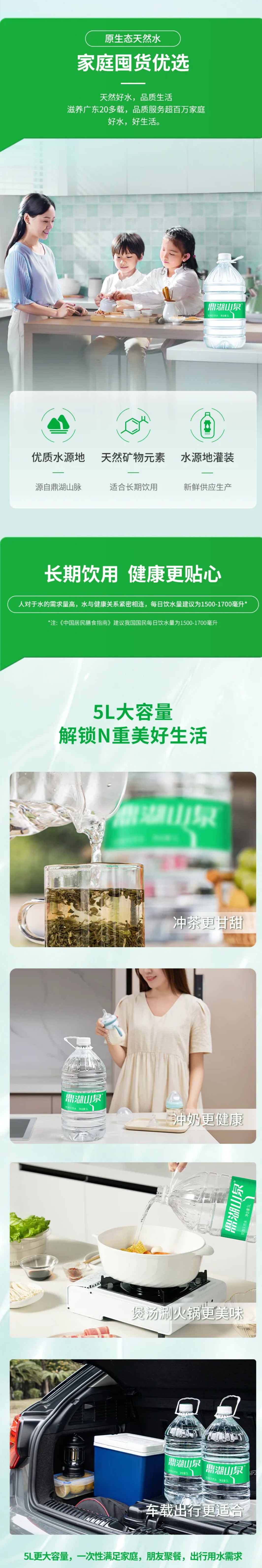 鼎湖山泉,飲用水批發,肇慶鼎湖山泉廠家集裝箱發貨,純净水,大陸水厰,大陸飲用水廠家,肇慶飲用水,廣東飲用水廠家,優質水源地,天然礦物質,水源地罐裝,香港飲用水,