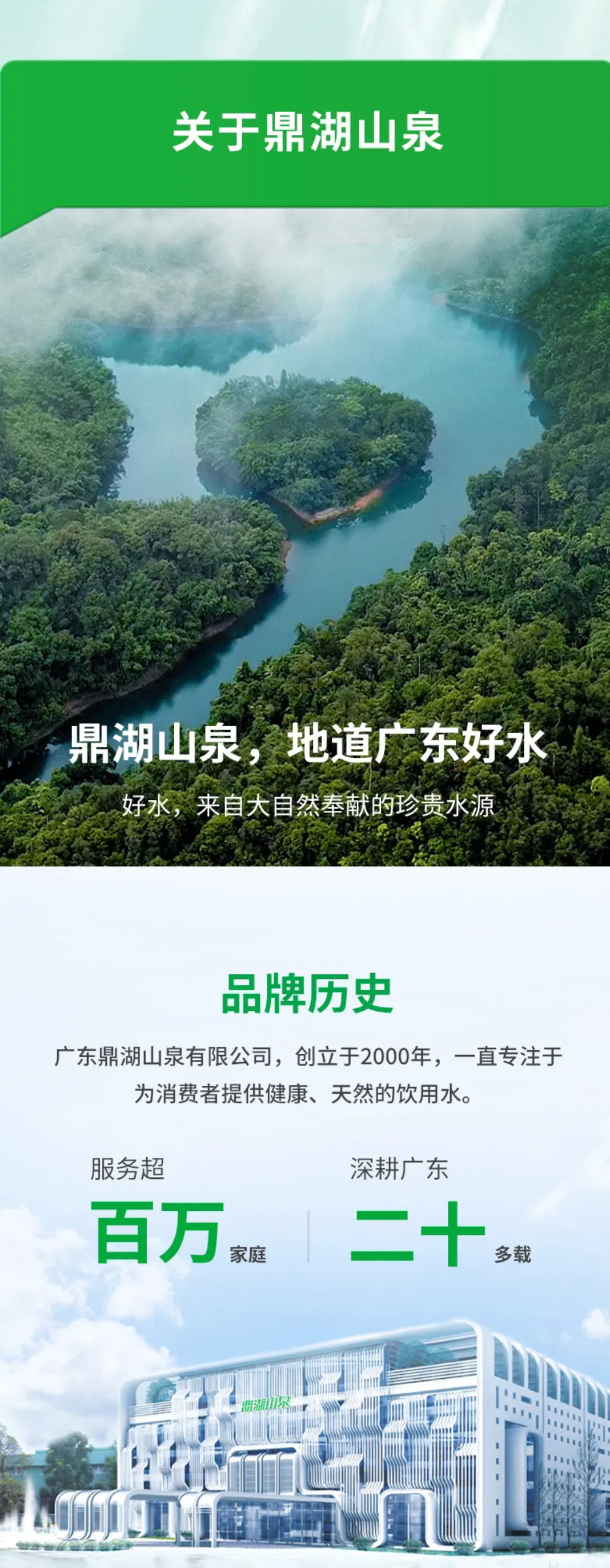 鼎湖山泉,飲用水批發,肇慶鼎湖山泉廠家集裝箱發貨,純净水,大陸水厰,大陸飲用水廠家,肇慶飲用水,廣東飲用水廠家,優質水源地,天然礦物質,水源地罐裝,香港飲用水,