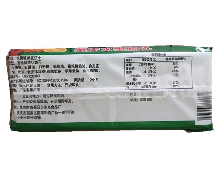 威化餅,餅乾,Wafers,Zhaoqing,biscuit,food,