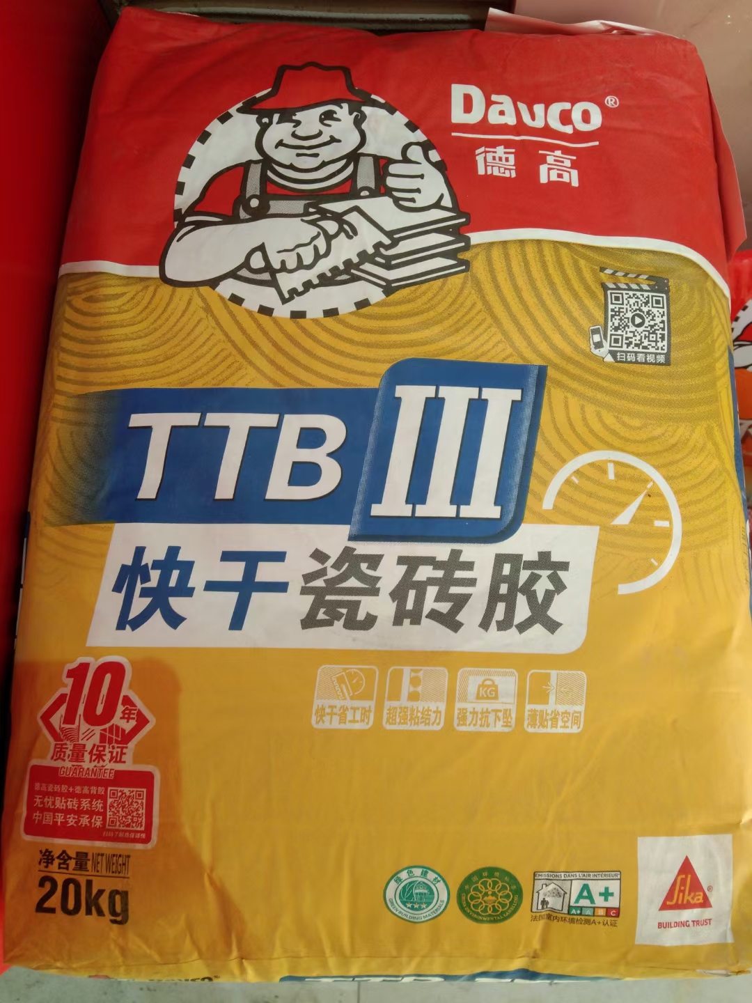 DAVCO德高,德高瓷磚膠,膠砂,灰色,符合歐盟SVHC標準,瑞士西卡公司Sika,通過法國A+室内環境檢測,獲得德國萊茵TUV認證,通過中國環境標志認證,掃口粉,香港膠砂,香港瓷磚膠,