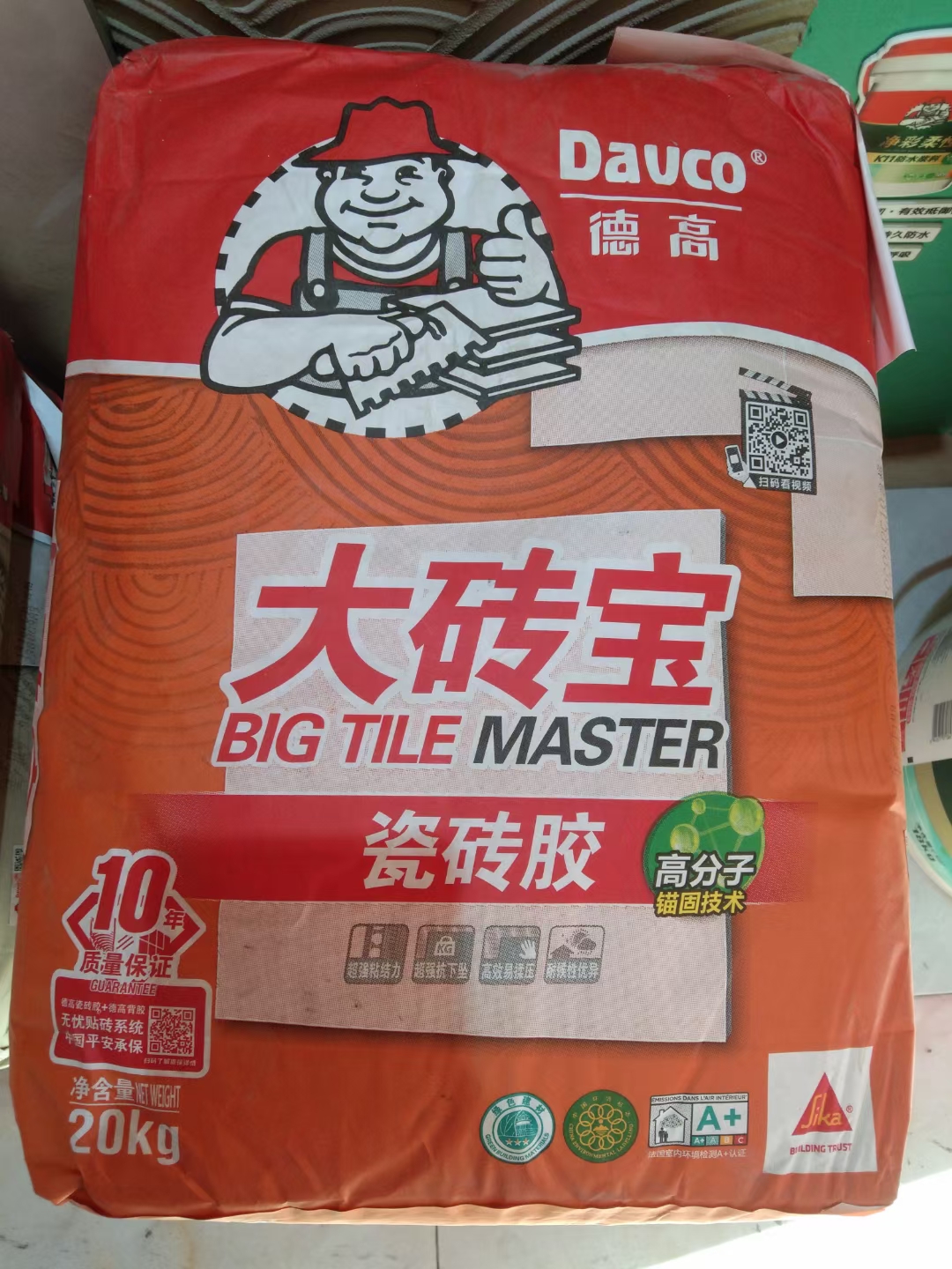 DAVCO德高,德高瓷磚膠,膠砂,灰色,符合歐盟SVHC標準,瑞士西卡公司Sika,通過法國A+室内環境檢測,獲得德國萊茵TUV認證,通過中國環境標志認證,掃口粉,香港膠砂,香港瓷磚膠,