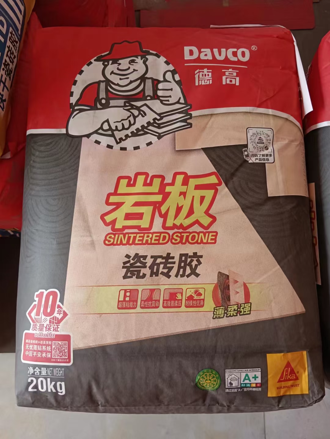 DAVCO德高,德高瓷磚膠,膠砂,灰色,符合歐盟SVHC標準,瑞士西卡公司Sika,通過法國A+室内環境檢測,獲得德國萊茵TUV認證,通過中國環境標志認證,掃口粉,香港膠砂,香港瓷磚膠,