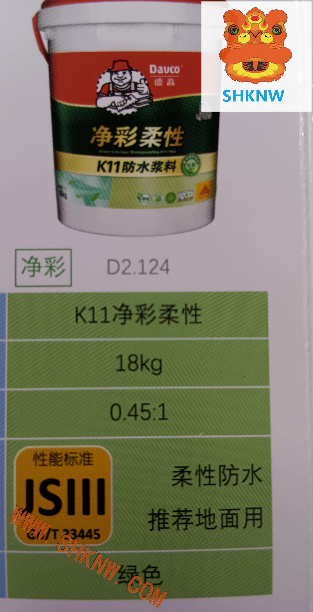 DAVCO德高净彩柔性綠色防水塗料,防水防漏工程,大廈維修工程,香港大廈維修,香港防水材料,外露防水裝飾輔料材料直銷,瑞士西卡公司Sika,K11防水漿料,綠色,SHKNW,天臺漏水,地面滲水,