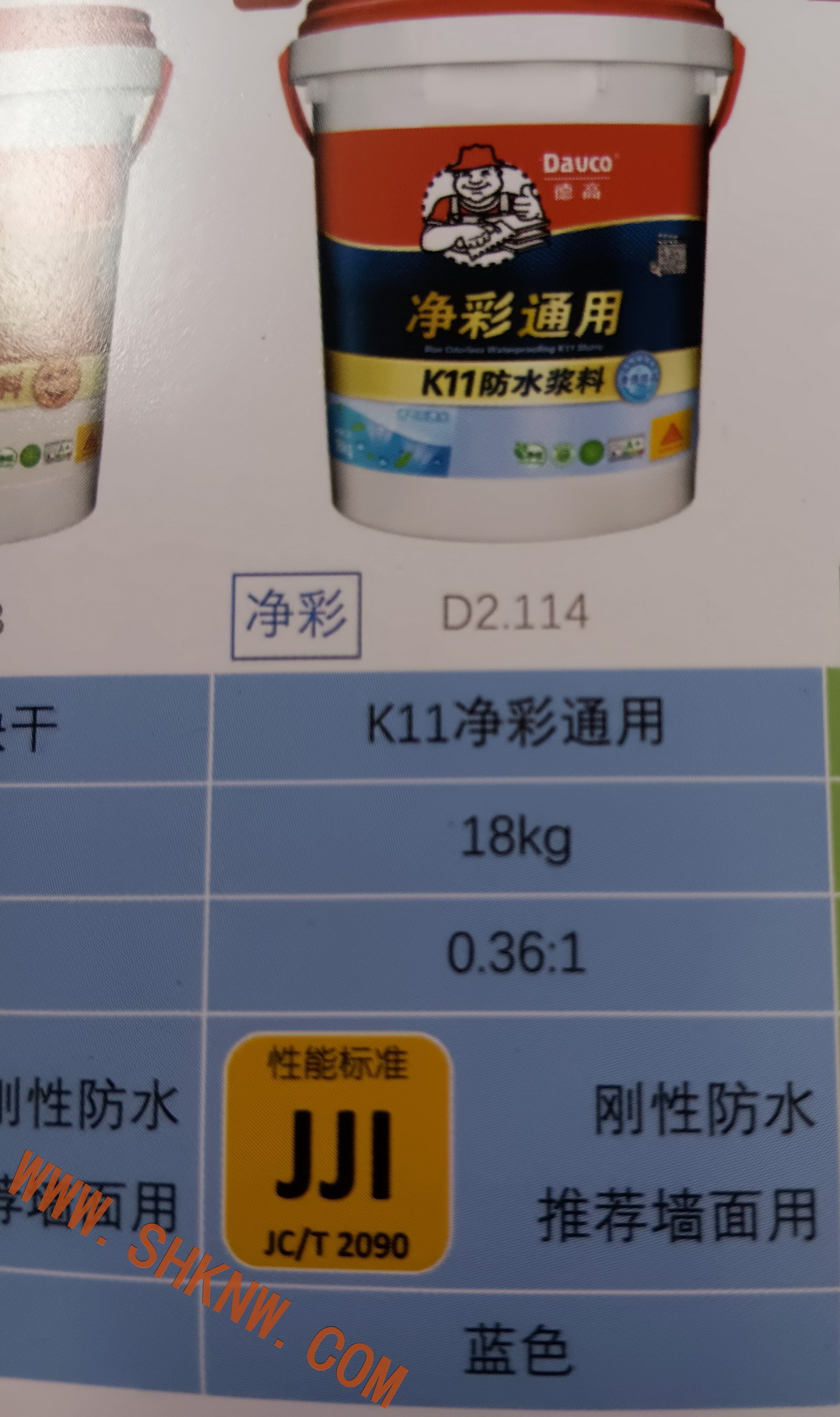 DAVCO德高净彩通用藍色防水塗料,防水防漏工程,大廈維修工程,香港大廈維修,香港防水材料,外露防水裝飾輔料材料直銷,瑞士西卡公司Sika,K11防水漿料,藍色,SHKNW,