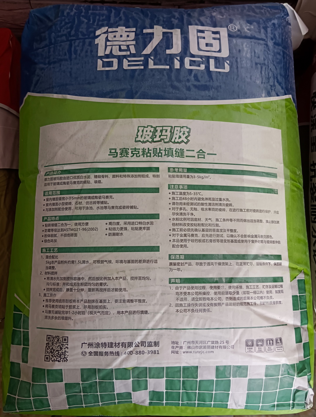 黏貼牢固,馬賽克膠砂,馬賽克填縫劑,香港馬賽克膠砂,不損傷磚面,高白度,貼磚填縫,掃口粉,大陸膠砂,白色瓷磚膠砂,貼瓷磚,貼瓦仔,粘結力強,