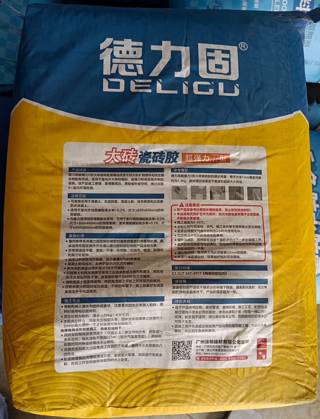 黏貼牢固,内墻磚膠砂,香港膠砂,大陸膠砂,不損傷磚面,灰色,貼磚,灰色瓷磚膠砂,貼瓷磚,貼瓦仔,粘結力強,瓷磚膠批發廠家,瓷磚膠批發倉庫,大陸深圳瓷磚膠批發,金銀倉SHKNW,香港建築裝修材料批發,