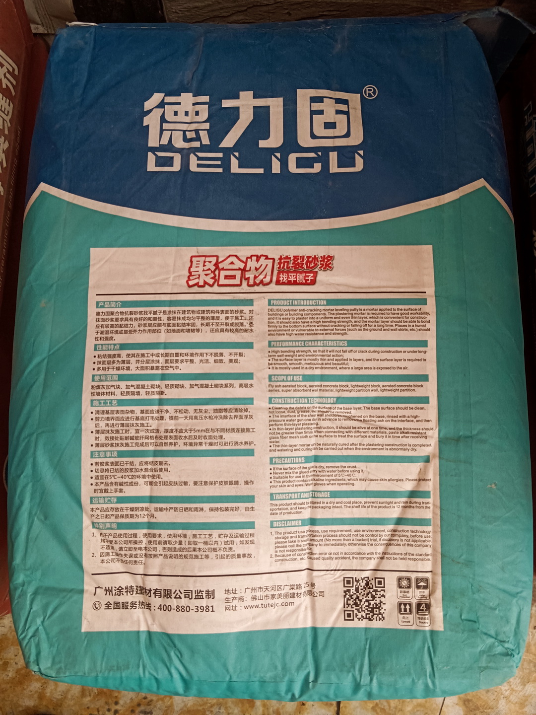 砌築砂漿,砌磚砂漿,地面砂漿,砌墻砂漿,砂漿乾粉,香港大陸建築材料運輸,shknw金銀倉,膩子粉,水泥砂漿,英泥砂漿,砌灰砂漿,大陸砂漿建築材料批發,香港砂漿砌築砌磚,香港砌墻材料,Mortar,Masonry mortar,Sand slurry,Building mortar,