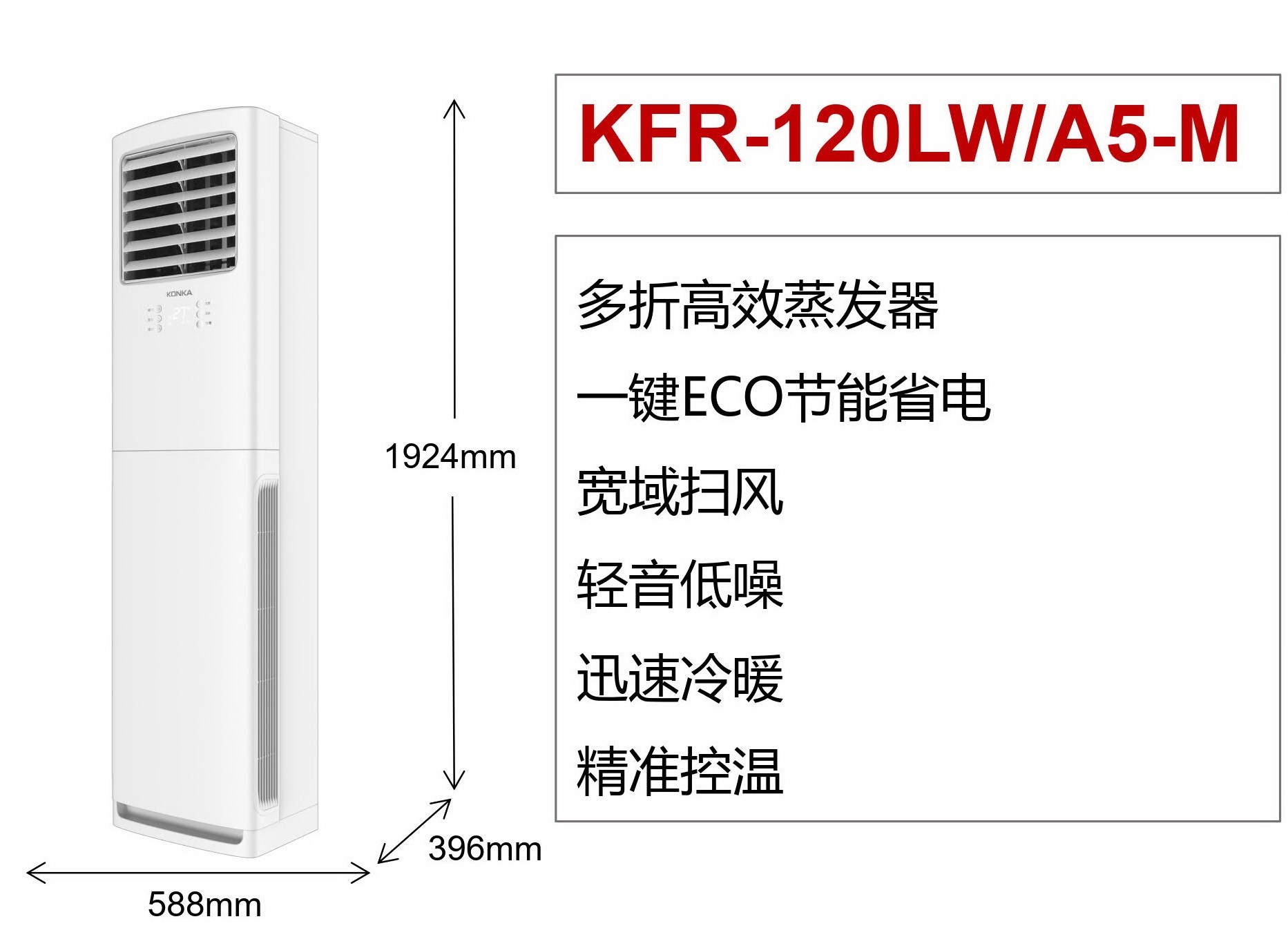 康佳空調,Konka,Air Conditioner,冷氣機,中國大陸電器廠家直銷,家用空調,辦公室空調,節能空調慳電慳錢,金銀倉SHKNW電器城,香港電器城,深圳電器城,網購電器,淘寶電器,京東電器,香港冷氣機,香港冷氣機價錢,冷氣機安裝,冷氣機維修,香港買立櫃式空調價格,