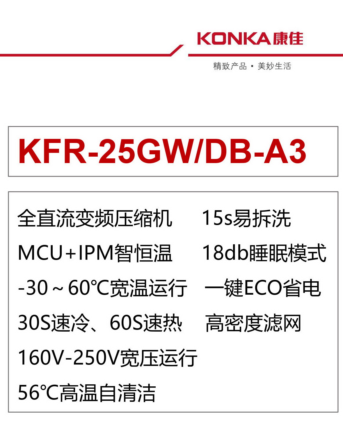 康佳空調,Konka,Air Conditioner,冷氣機,中國大陸電器廠家直銷,家用空調,辦公室空調,節能空調慳電慳錢,金銀倉SHKNW電器城,香港電器城,深圳電器城,網購電器,淘寶電器,京東電器,香港冷氣機,香港冷氣機價錢,冷氣機安裝,冷氣機維修,