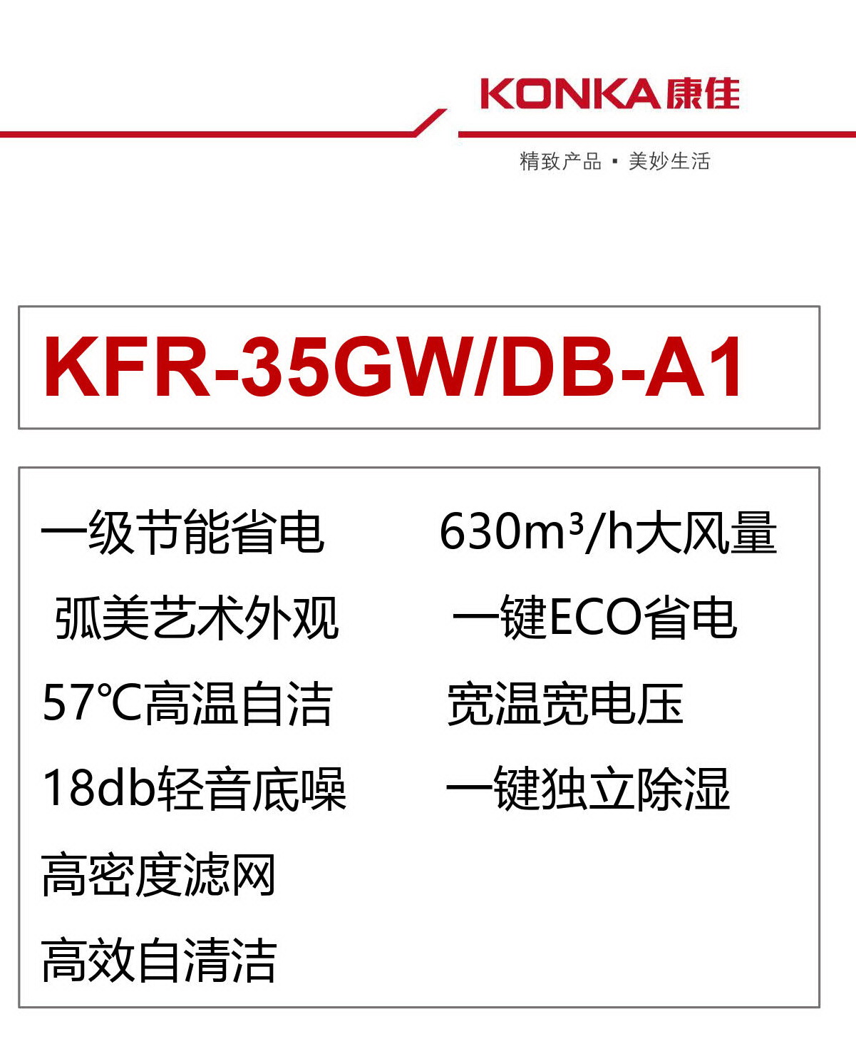 康佳空調,Konka,Air Conditioner,冷氣機,中國大陸電器廠家直銷,家用空調,辦公室空調,節能空調慳電慳錢,金銀倉SHKNW電器城,香港電器城,深圳電器城,網購電器,淘寶電器,京東電器,香港冷氣機,香港冷氣機價錢,冷氣機安裝,冷氣機維修,