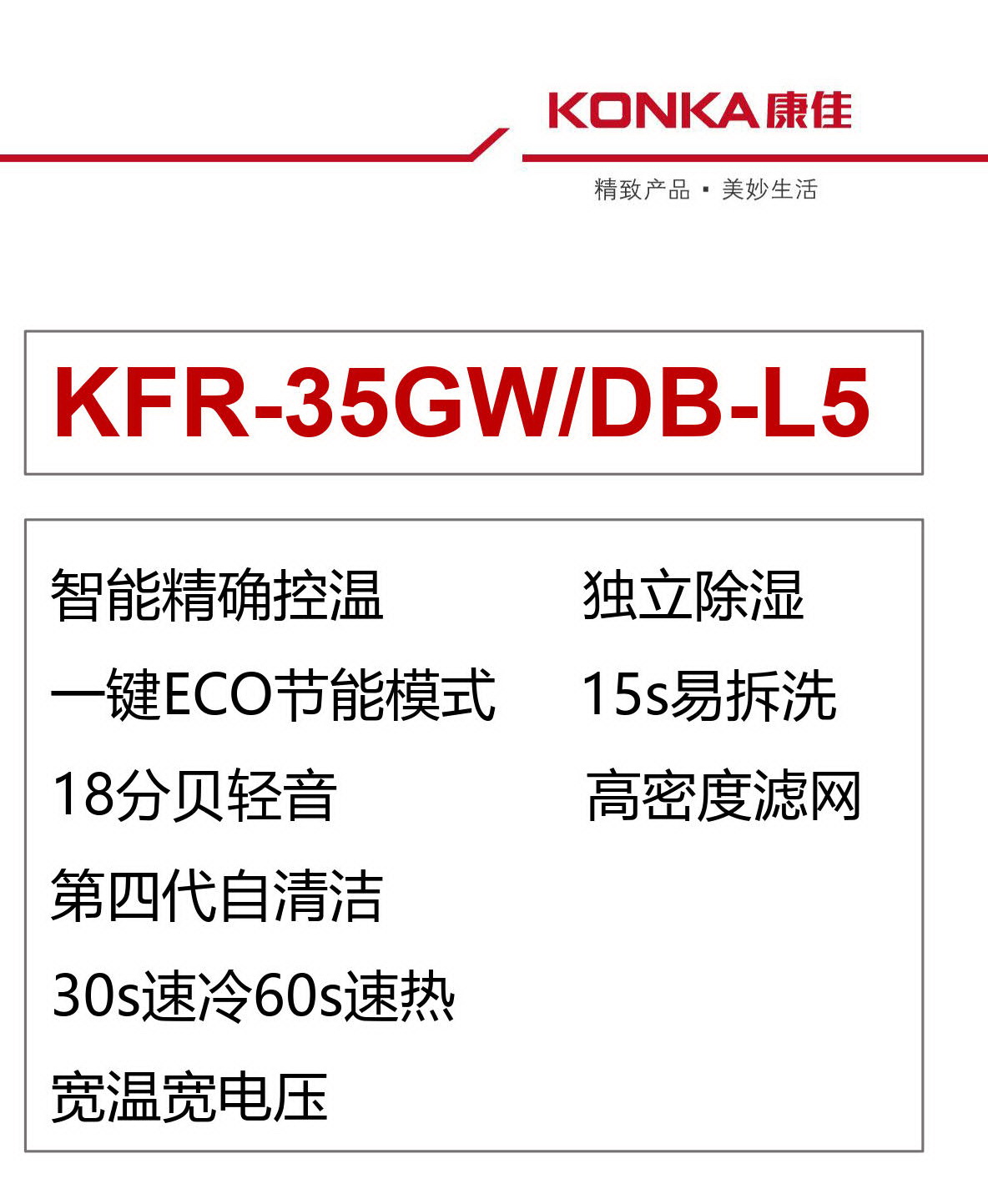 康佳空調,Konka,Air Conditioner,冷氣機,中國大陸電器廠家直銷,家用空調,辦公室空調,節能空調慳電慳錢,金銀倉SHKNW電器城,香港電器城,深圳電器城,網購電器,淘寶電器,京東電器,香港冷氣機,香港冷氣機價錢,冷氣機安裝,冷氣機維修,