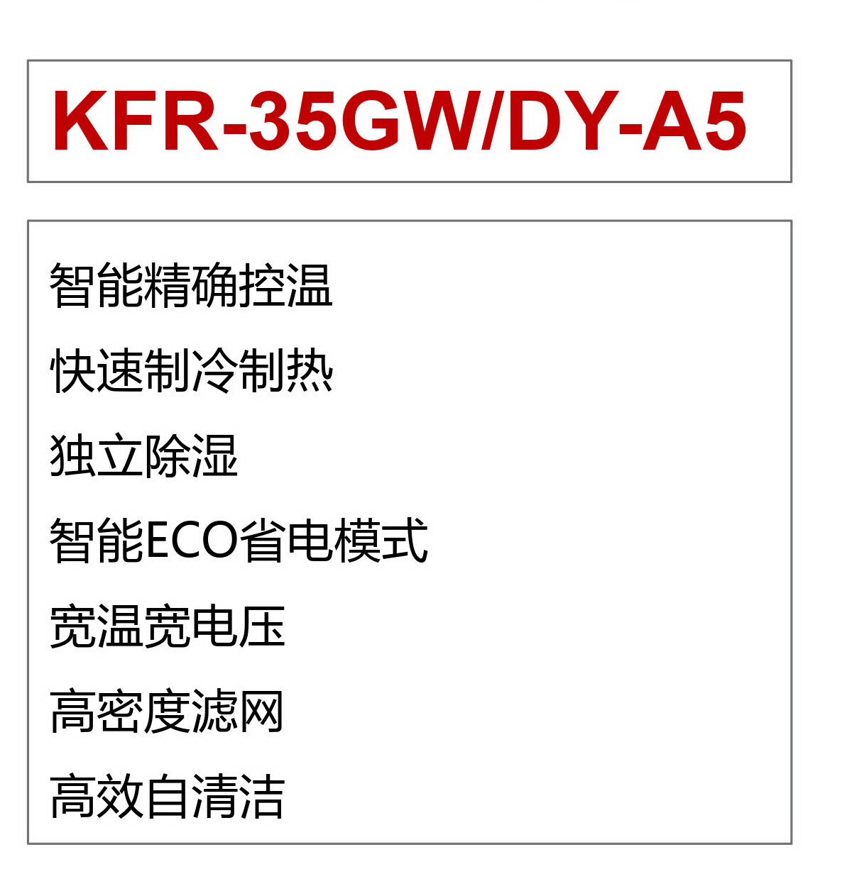 康佳空調,Konka,Air Conditioner,冷氣機,中國大陸電器廠家直銷,家用空調,辦公室空調,節能空調慳電慳錢,金銀倉SHKNW電器城,香港電器城,深圳電器城,網購電器,淘寶電器,京東電器,香港冷氣機,香港冷氣機價錢,冷氣機安裝,冷氣機維修,