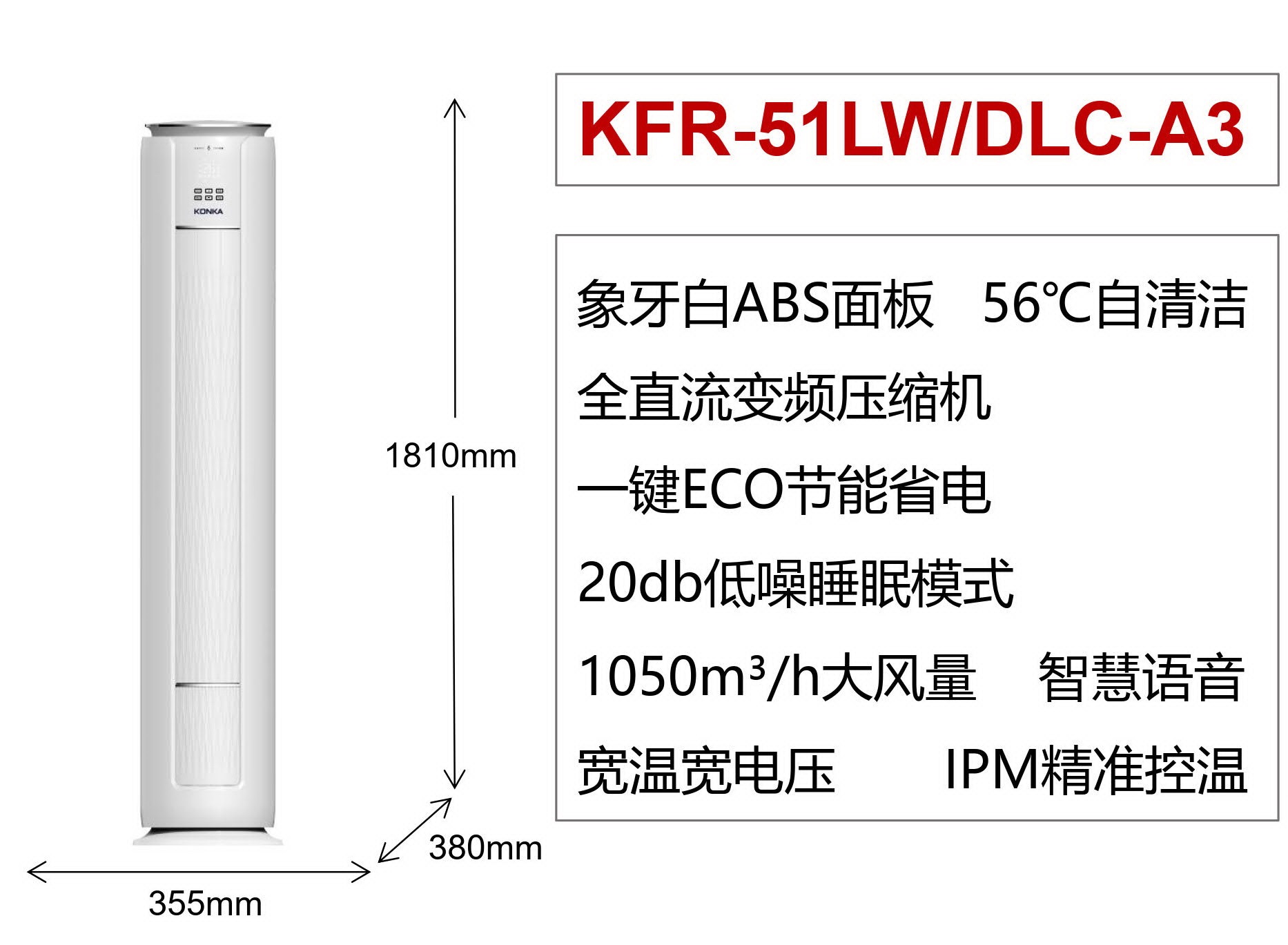 康佳空調,Konka,Air Conditioner,冷氣機,中國大陸電器廠家直銷,家用空調,辦公室空調,節能空調慳電慳錢,金銀倉SHKNW電器城,香港電器城,深圳電器城,網購電器,淘寶電器,京東電器,香港冷氣機,香港冷氣機價錢,冷氣機安裝,冷氣機維修,香港買立櫃式空調價格,