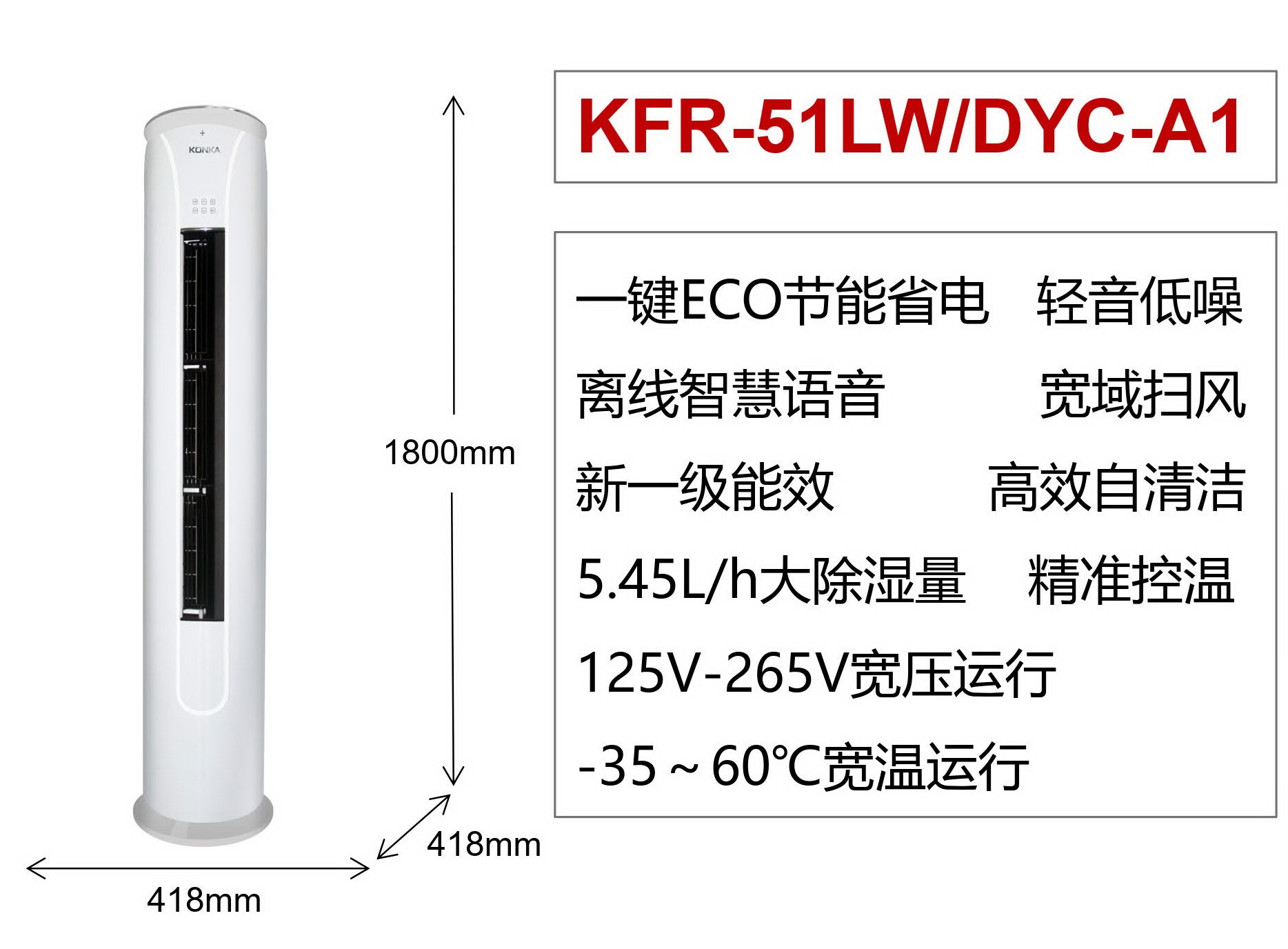 康佳空調,Konka,Air Conditioner,冷氣機,中國大陸電器廠家直銷,家用空調,辦公室空調,節能空調慳電慳錢,金銀倉SHKNW電器城,香港電器城,深圳電器城,網購電器,淘寶電器,京東電器,香港冷氣機,香港冷氣機價錢,冷氣機安裝,冷氣機維修,香港買立櫃式空調價格,