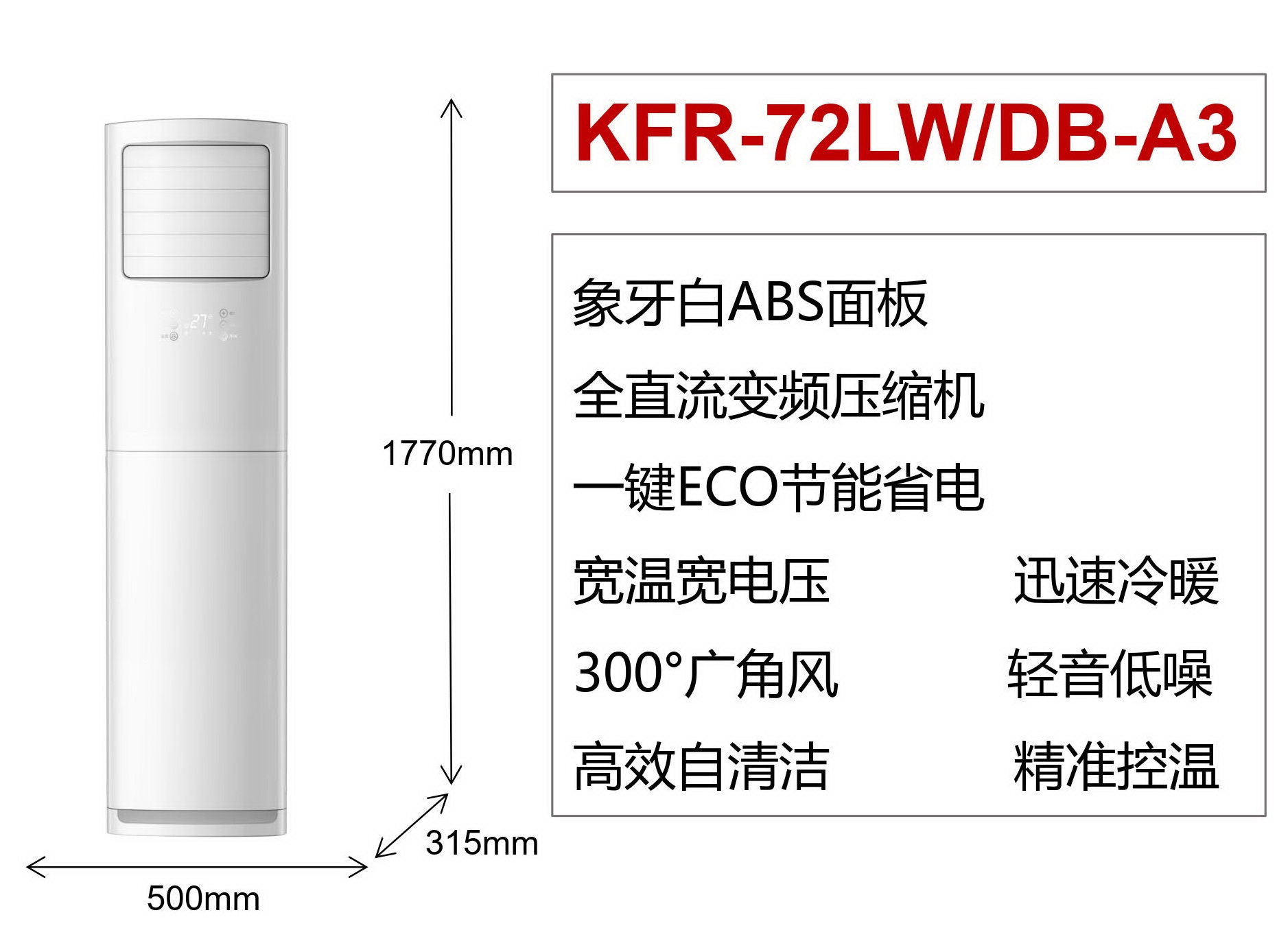 康佳空調,Konka,Air Conditioner,冷氣機,中國大陸電器廠家直銷,家用空調,辦公室空調,節能空調慳電慳錢,金銀倉SHKNW電器城,香港電器城,深圳電器城,網購電器,淘寶電器,京東電器,香港冷氣機,香港冷氣機價錢,冷氣機安裝,冷氣機維修,香港買立櫃式空調價格,