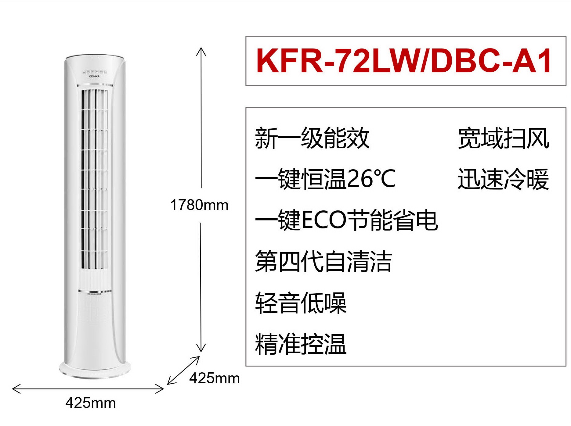 康佳空調,Konka,Air Conditioner,冷氣機,中國大陸電器廠家直銷,家用空調,辦公室空調,節能空調慳電慳錢,金銀倉SHKNW電器城,香港電器城,深圳電器城,網購電器,淘寶電器,京東電器,香港冷氣機,香港冷氣機價錢,冷氣機安裝,冷氣機維修,香港買立櫃式空調價格,